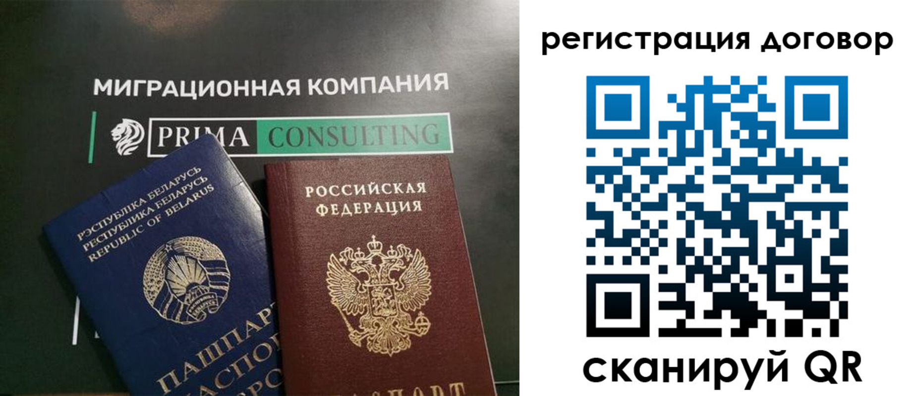 прописка штамп в Отрадном