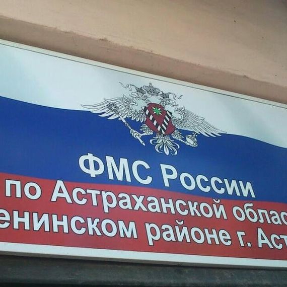 прописка в Отрадном